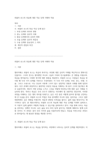 퀴블러 로스의 죽음에 대한 적응 단계 이해와 적용-1