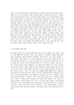 퀴블러 로스의 죽음에 대한 적응 단계 이해와 적용-2