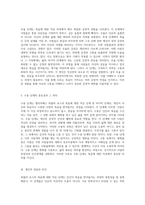 퀴블러 로스의 죽음에 대한 적응 단계 이해와 적용-4