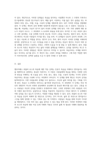 퀴블러 로스의 죽음에 대한 적응 단계 이해와 적용-5