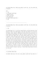 성격 형성에 영향을 미치는 다양한 요소들 출생순서, 유전적 특성, 그리고 학습 경험의 복합적 역할 탐구-1