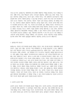 성격 형성에 영향을 미치는 다양한 요소들 출생순서, 유전적 특성, 그리고 학습 경험의 복합적 역할 탐구-2