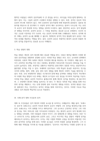 성격 형성에 영향을 미치는 다양한 요소들 출생순서, 유전적 특성, 그리고 학습 경험의 복합적 역할 탐구-3
