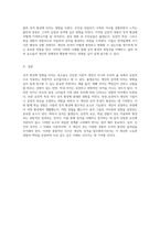 성격 형성에 영향을 미치는 다양한 요소들 출생순서, 유전적 특성, 그리고 학습 경험의 복합적 역할 탐구-4