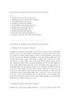 자연과 여성의 조화 에코페미니즘을 통한 철학적 탐구와 인권의 재조명-1
