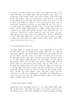 자연과 여성의 조화 에코페미니즘을 통한 철학적 탐구와 인권의 재조명-2