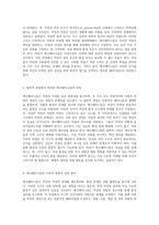 자연과 여성의 조화 에코페미니즘을 통한 철학적 탐구와 인권의 재조명-3