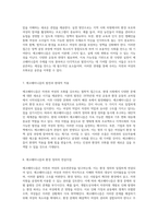 자연과 여성의 조화 에코페미니즘을 통한 철학적 탐구와 인권의 재조명-4