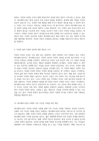 자연과 여성의 조화 에코페미니즘을 통한 철학적 탐구와 인권의 재조명-5