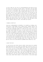 급속안구운동 수면행동장애의 포괄적 이해 임상심리학적 접근-2