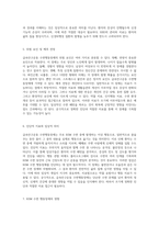 급속안구운동 수면행동장애의 포괄적 이해 임상심리학적 접근-3