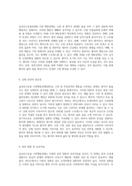 급속안구운동 수면행동장애의 포괄적 이해 임상심리학적 접근-4