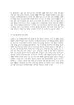 급속안구운동 수면행동장애의 포괄적 이해 임상심리학적 접근-5