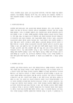 부정맥의 이해 정의, 기전, 및 종류에 관한 포괄적 분석-2