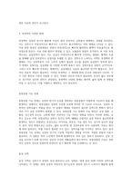 부정맥의 이해 정의, 기전, 및 종류에 관한 포괄적 분석-3
