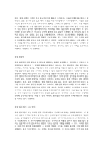 부정맥의 이해 정의, 기전, 및 종류에 관한 포괄적 분석-4