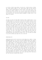부정맥의 이해 정의, 기전, 및 종류에 관한 포괄적 분석-5