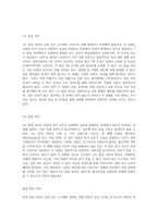 부정맥의 이해 정의, 기전, 및 종류에 관한 포괄적 분석-6