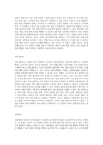 부정맥의 이해 정의, 기전, 및 종류에 관한 포괄적 분석-7