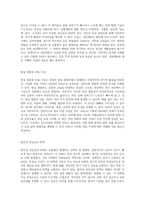 부정맥의 이해 정의, 기전, 및 종류에 관한 포괄적 분석-8