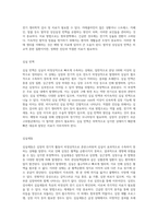 부정맥의 이해 정의, 기전, 및 종류에 관한 포괄적 분석-9