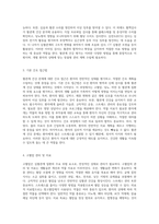 혈관계 건강 문제와 간호의 핵심 요점 정리 - 성인 간호학의 철저한 요약-2