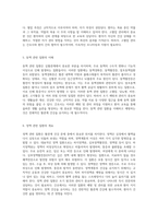 혈관계 건강 문제와 간호의 핵심 요점 정리 - 성인 간호학의 철저한 요약-3