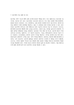 혈관계 건강 문제와 간호의 핵심 요점 정리 - 성인 간호학의 철저한 요약-4