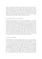아동의 안전사고 예방을 위한 효과적인 교육 및 대처 방안 탐구-3