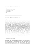 큐레이팅의 본질 예술 경영의 혁신적 접근과 사례 연구-1