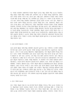 큐레이팅의 본질 예술 경영의 혁신적 접근과 사례 연구-2