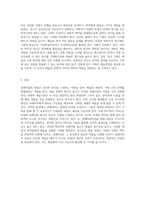큐레이팅의 본질 예술 경영의 혁신적 접근과 사례 연구-3