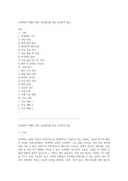 부정맥의 이해와 관리 성인환자를 위한 간호학적 접근-1
