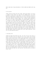 부정맥의 이해와 관리 성인환자를 위한 간호학적 접근-4