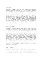 부정맥의 이해와 관리 성인환자를 위한 간호학적 접근-5