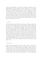 부정맥의 이해와 관리 성인환자를 위한 간호학적 접근-6