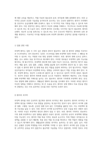 부정맥의 이해와 관리 성인환자를 위한 간호학적 접근-7