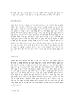 부정맥의 이해와 관리 성인환자를 위한 간호학적 접근-8