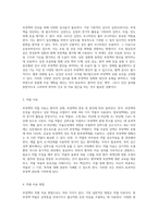 부정맥의 이해와 관리 성인환자를 위한 간호학적 접근-9