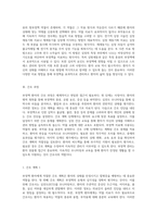 부정맥의 이해와 관리 성인환자를 위한 간호학적 접근-10