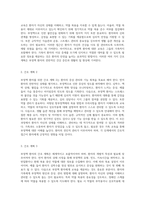 부정맥의 이해와 관리 성인환자를 위한 간호학적 접근-11
