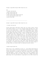 리더십의 두 얼굴 변혁적 리더십과 거래적 리더십의 비교 연구-1