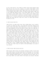 리더십의 두 얼굴 변혁적 리더십과 거래적 리더십의 비교 연구-2