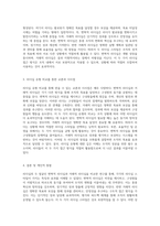 리더십의 두 얼굴 변혁적 리더십과 거래적 리더십의 비교 연구-3