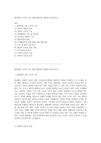혈관계의 구조와 기능 인체 내에서의 역할과 중요성 탐구-1