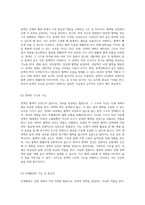 혈관계의 구조와 기능 인체 내에서의 역할과 중요성 탐구-2