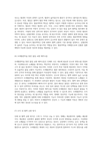혈관계의 구조와 기능 인체 내에서의 역할과 중요성 탐구-4