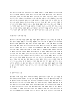 혈관계의 구조와 기능 인체 내에서의 역할과 중요성 탐구-5