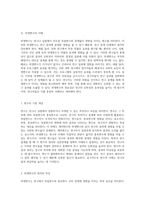 외생변수의 정의와 그로 인한 문제점 연구 설계에서의 중요성-2