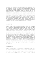 외생변수의 정의와 그로 인한 문제점 연구 설계에서의 중요성-4